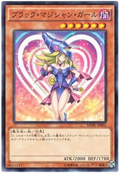 遊戯王　ブラックマジシャンガール Amazon.co.jp: 遊戯王 HC01-JP003 ブラック・マジシャン・ガール